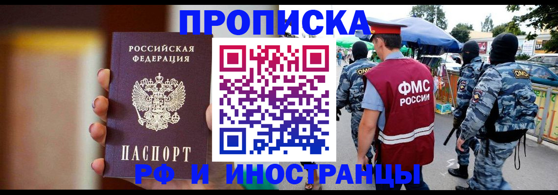 временная регистрация законно в Тарко-Сале