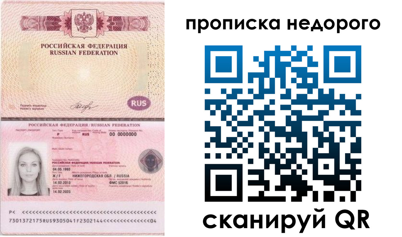 временная регистрация недорого в Тарко-Сале