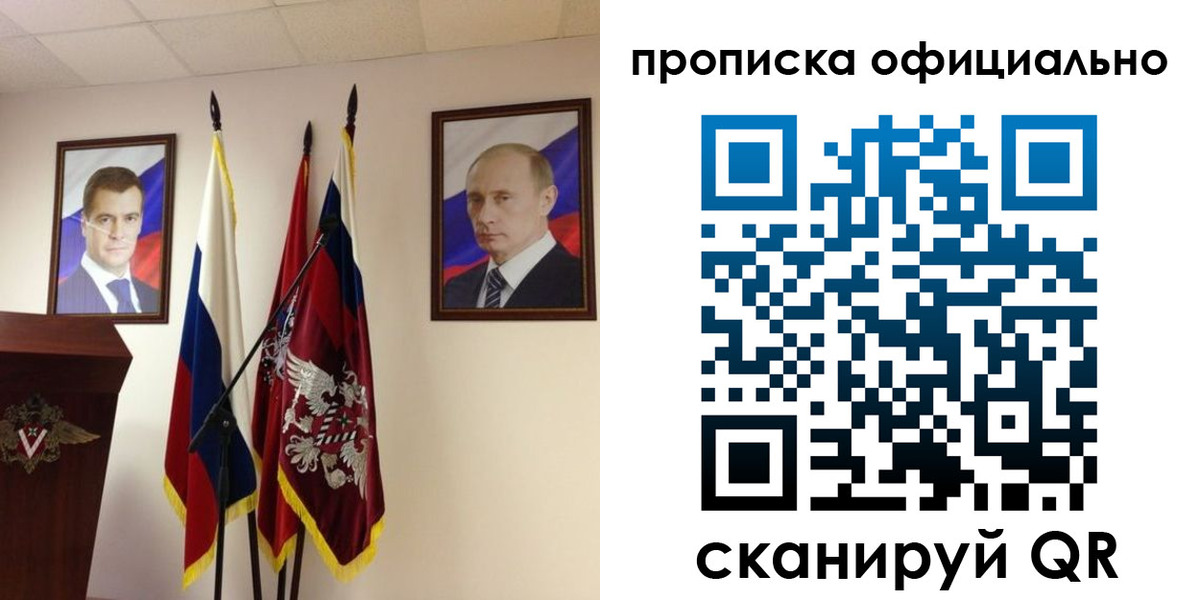 пропишу в квартире в Тарко-Сале