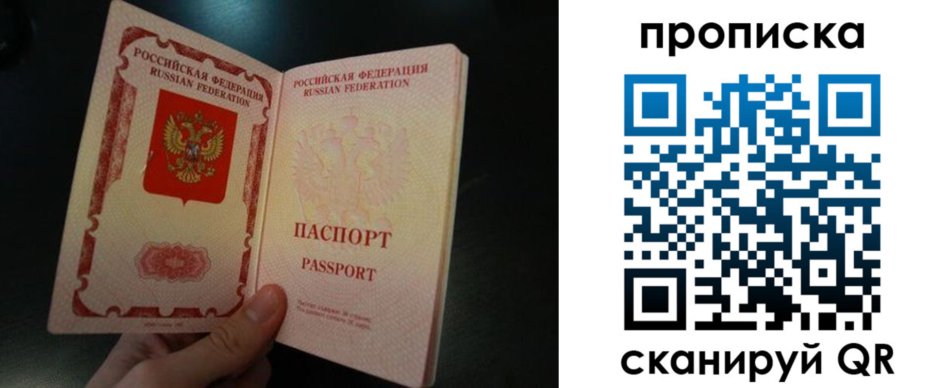 прописка штамп в Тарко-Сале