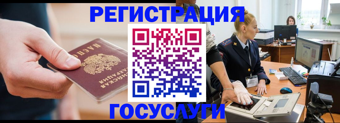 купить прописку в Тарко-Сале