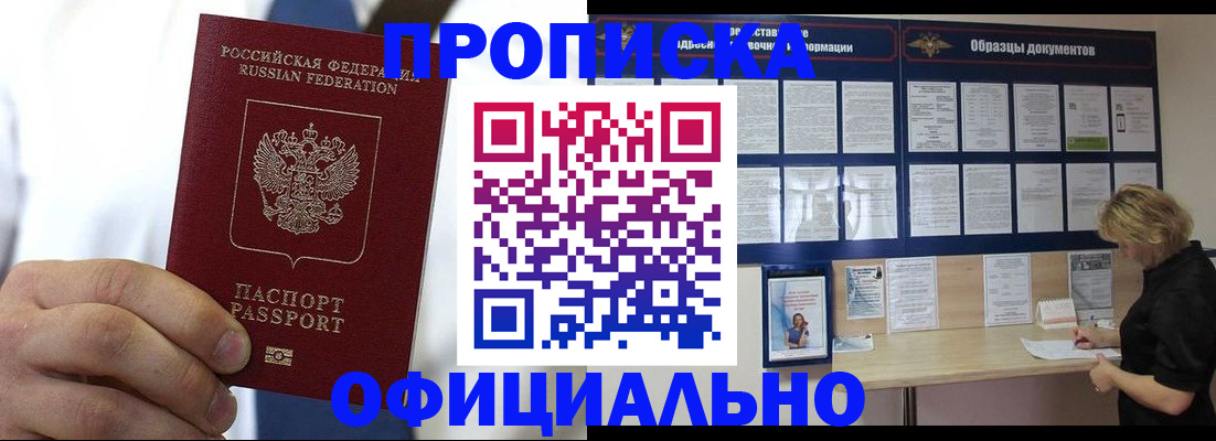прописка иностранных граждан в Тарко-Сале