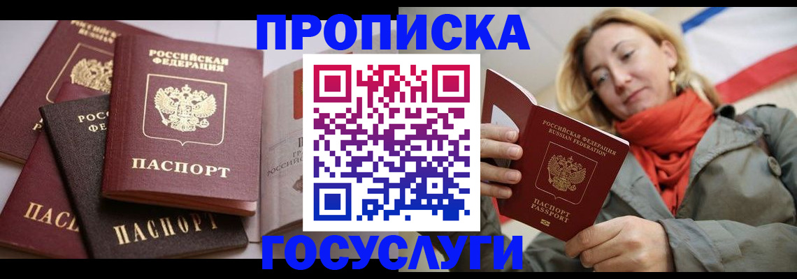 временная регистрация законно в Тарко-Сале