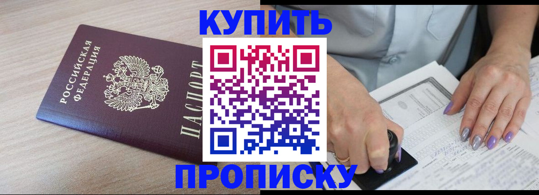 временная регистрация для всех в Тарко-Сале