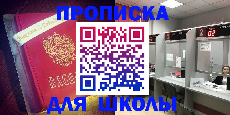прописка иностранных граждан в Тарко-Сале