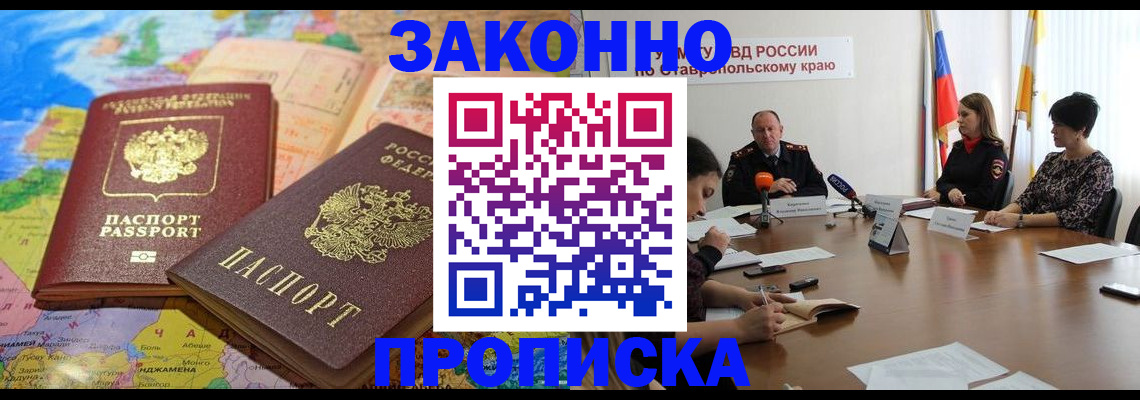 прописка в квартире в Тарко-Сале