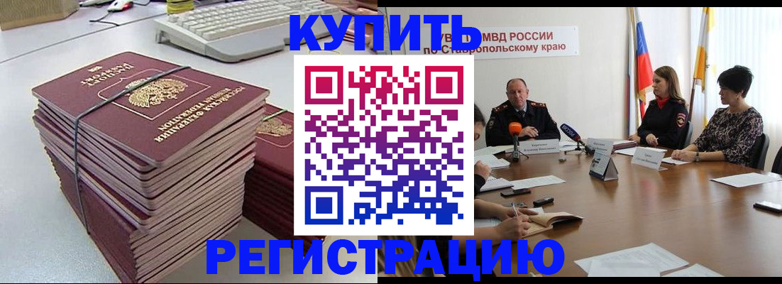 временная регистрация надежно в Тарко-Сале