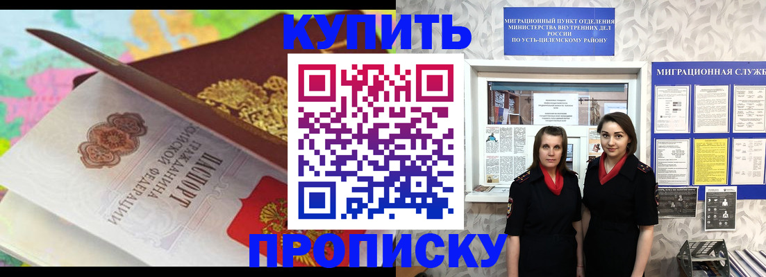 прописка регистрация в Тарко-Сале